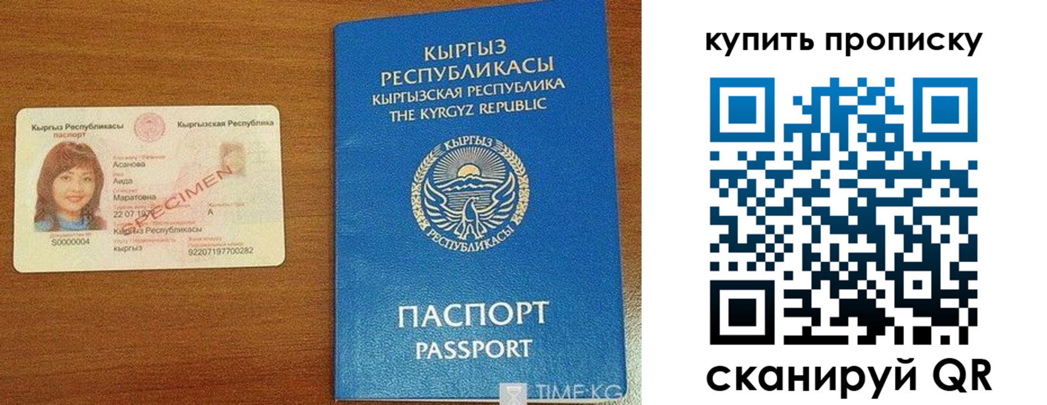временная регистрация поиск в Сураже