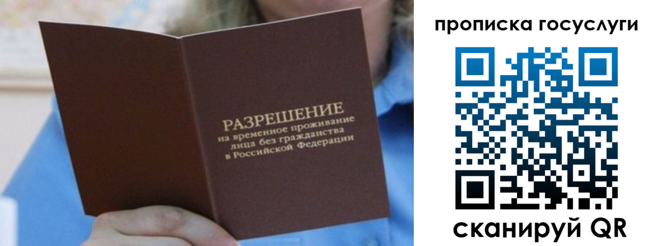 временная регистрация законно в Сураже