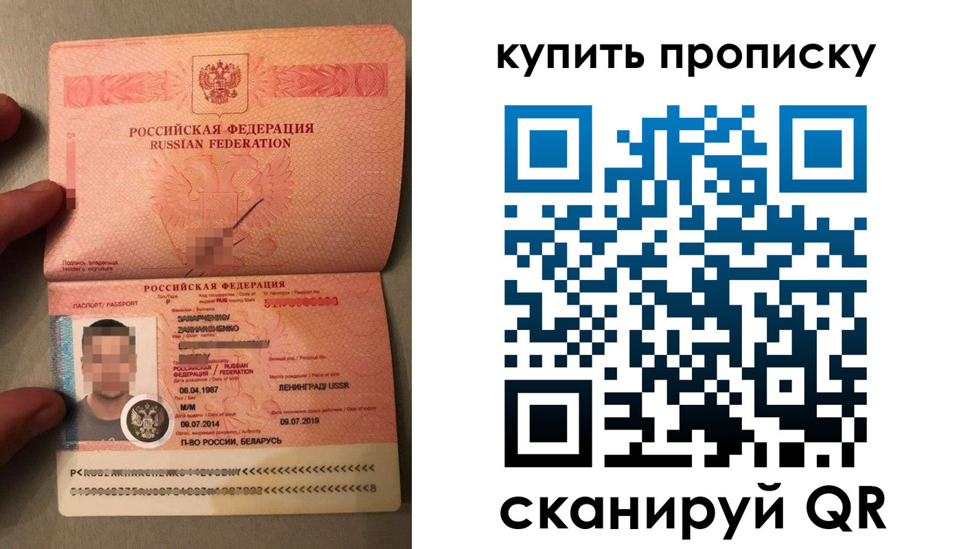 временная регистрация в квартире в Сураже